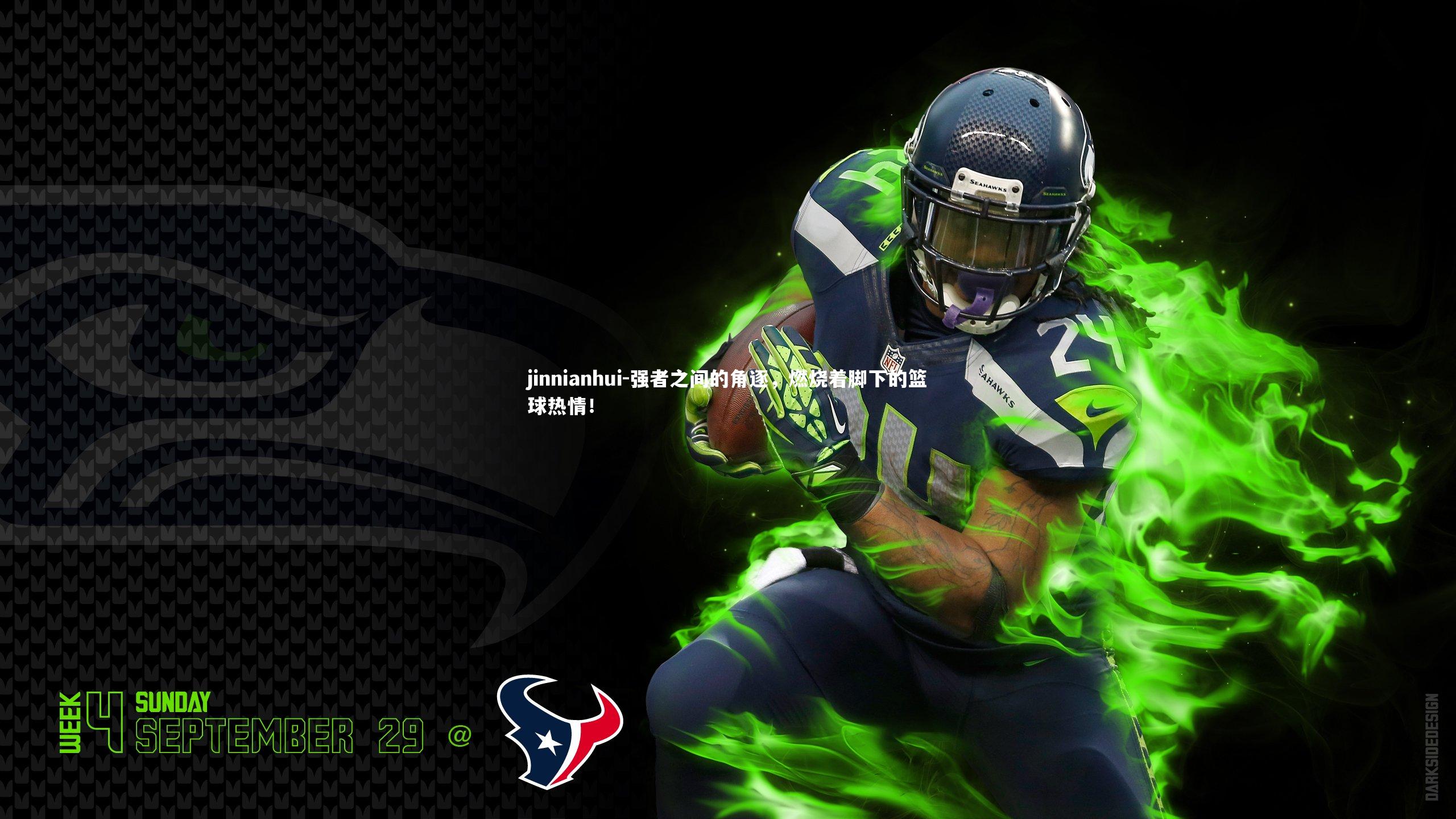 强者之间的角逐，燃烧着脚下的篮球热情！